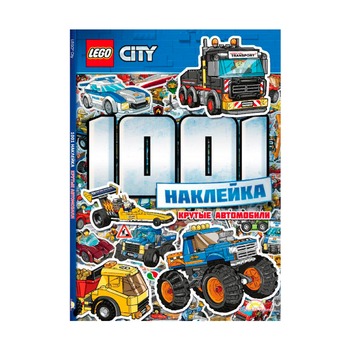 Книга с наклейками Lego City «Крутые автомобили»