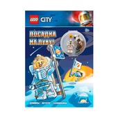 Книга с игрушкой Lego City Посадка на Луну
