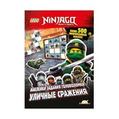 Книга с наклейками Ninjago Уличные сражения