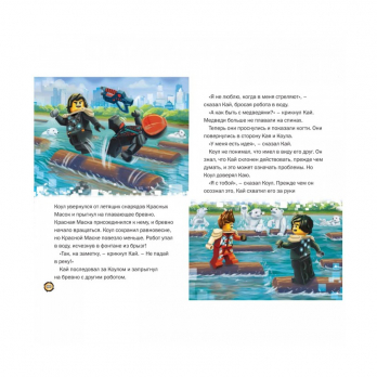Книга с рассказами и картинками Ninjago Мастера игр