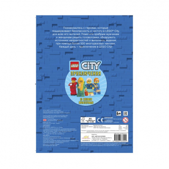 Книга с наклейками City Городские Приключения