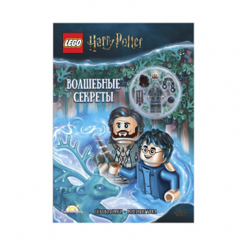 Книга с игрушкой Harry Potter Волшебные Секреты.