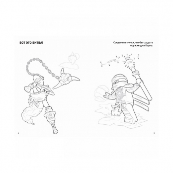 Книга-раскраска Ninjago - Весёлые раскраски: Зейн