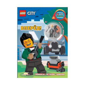 Книга с игрушкой City Вперёд