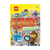 Книга с наклейками Iconic 1001 Наклейка Невероятное веселье