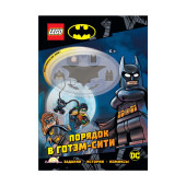Книга с игрушкой Batman Порядок в Готэм-Сити