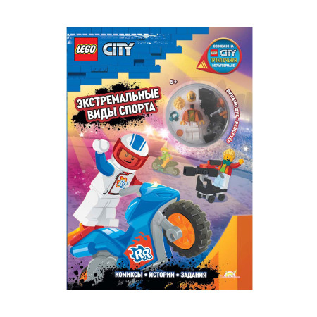 Книга с игрушкой Lego City Экстремальные Виды Спорта