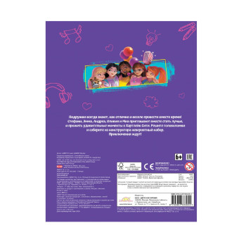Книга с игрушкой Lego Friends Время для Дружбы