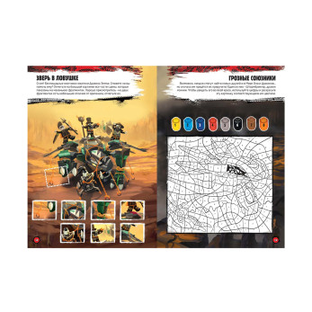 Книга с игрушкой Lego Ninjago Два Мира